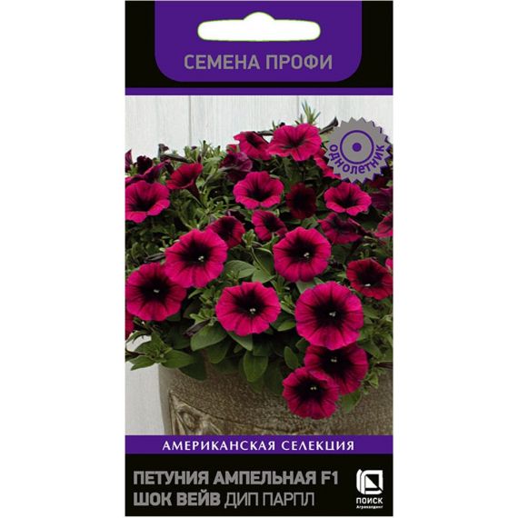 Семена Поиск Петуния ампельная Шок Вейв Дип Парпл F1 5шт