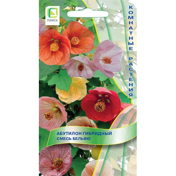 Семена Поиск Абутилон гибридный Смесь Бельвю 0,1г