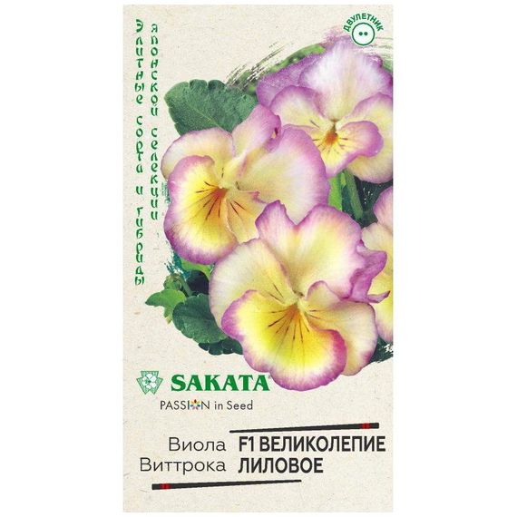 Семена Гавриш Виола Виттрока Великолепие лиловое F1 5шт