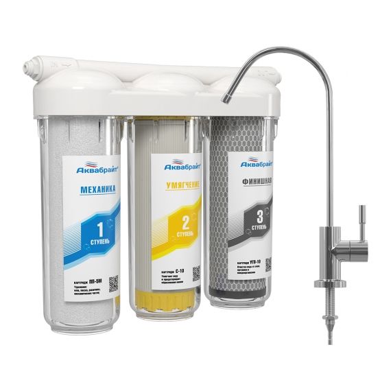 Фильтр трехступенчатый АБФ-ТРИА умягчение Аквабрайт
