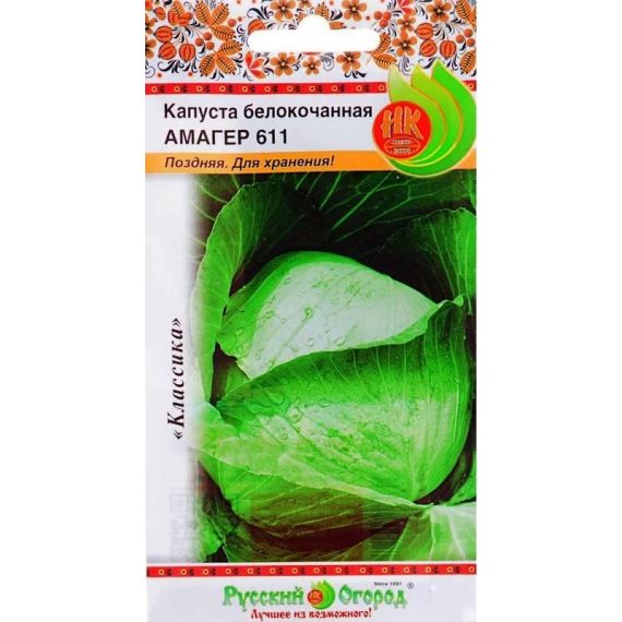 Семена Русский Огород Капуста б/к Амагер 611 0,5г