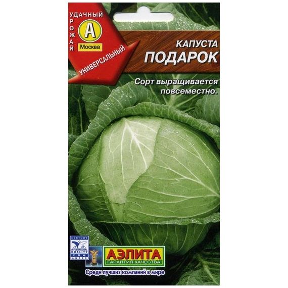Семена АЭЛИТА Капуста б/к Подарок 0,5г