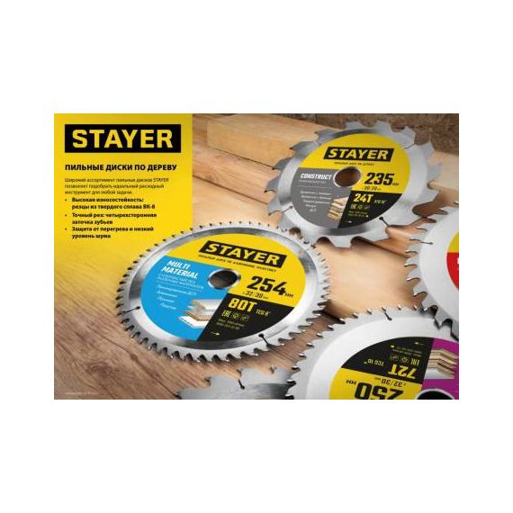 Диск пильный 230*32/30/48Т STAYER MULTI MATERIAL по алюминию, пластику  3685-230-32-48