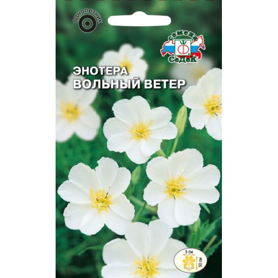 Семена СеДеК Энотера Вольный ветер 0,1г
