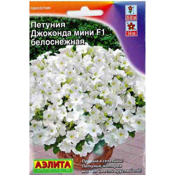 Семена Аэлита Петуния Джокода мини F1 белоснежная 7шт