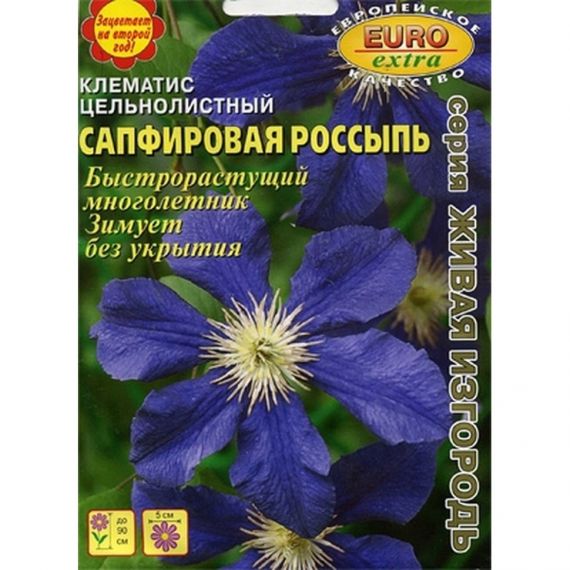 Семена Аэлита Клематис Сапфировая россыпь 0,03г