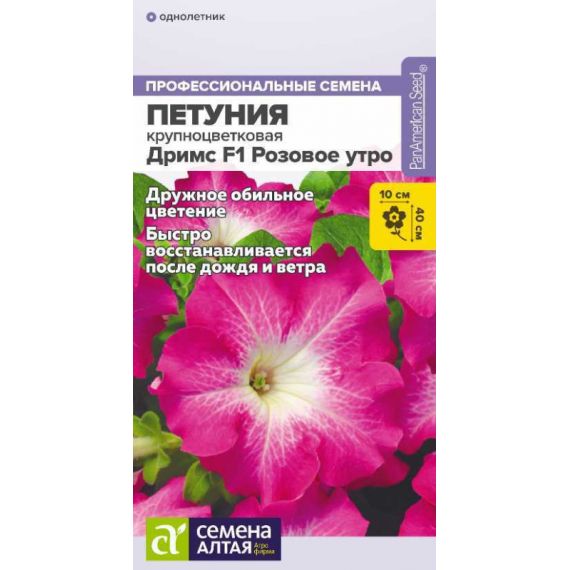 Семена Алтая Петуния Дримс F1 Розовое утро 10шт
