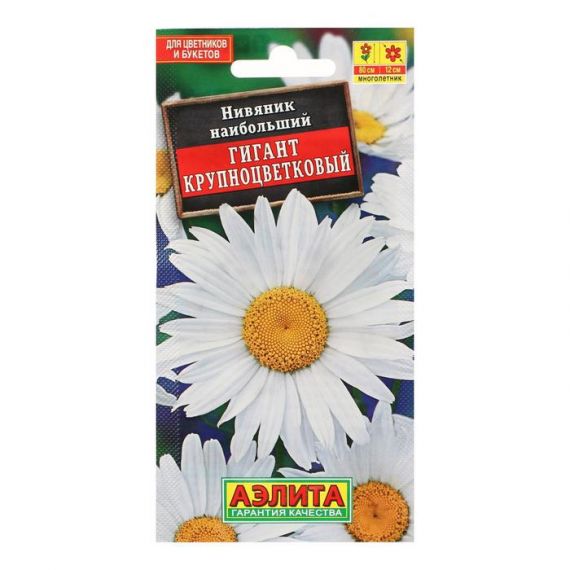 Семена Аэлита НИВЯНИК Гигант 0,5г