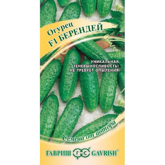 Семена Гавриш Огурец Берендей F1 10шт