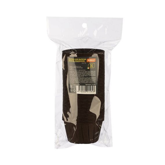Форма бумажная для выпечки кексов и маффинов Fritta 50шт. 111267/ 514329