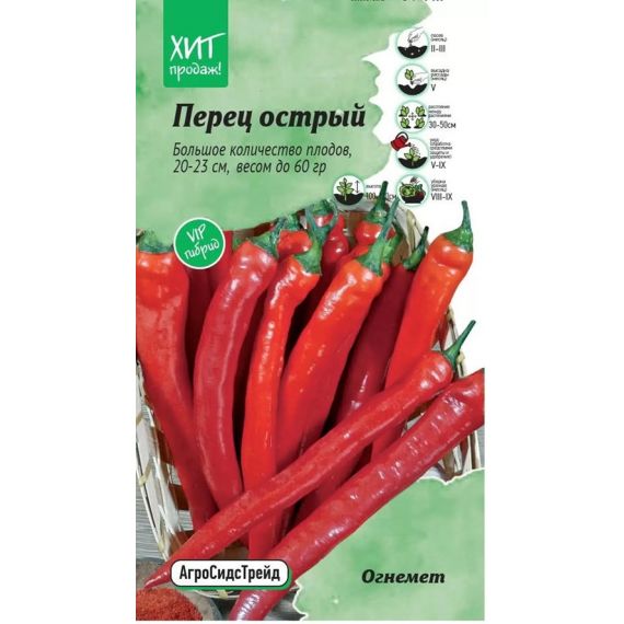 Семена АСТ Перец острый Огнемет F1 5шт