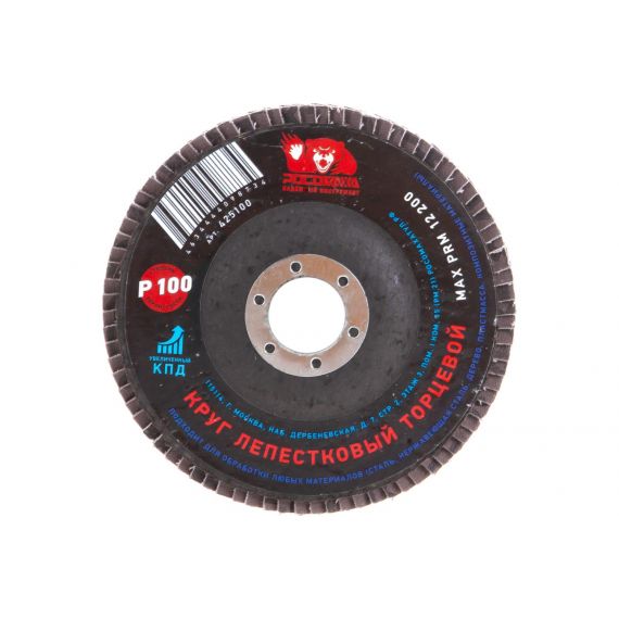 Круг лепестковый торцевой Росомаха Р100 125*22,2мм  425100