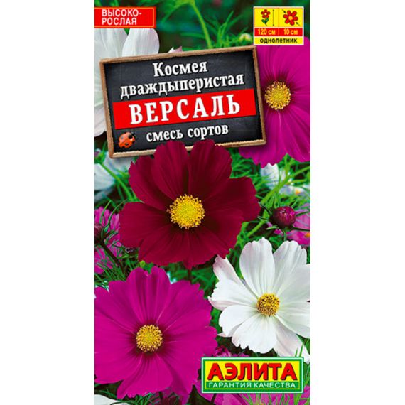 Семена Аэлита Космея дваждыперистая Версаль 0,3г смесь