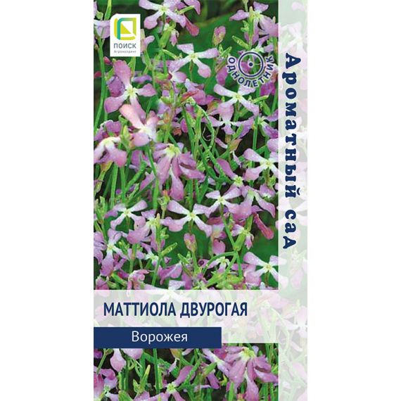Семена Поиск Маттиола двурогая Ворожея 0,3г