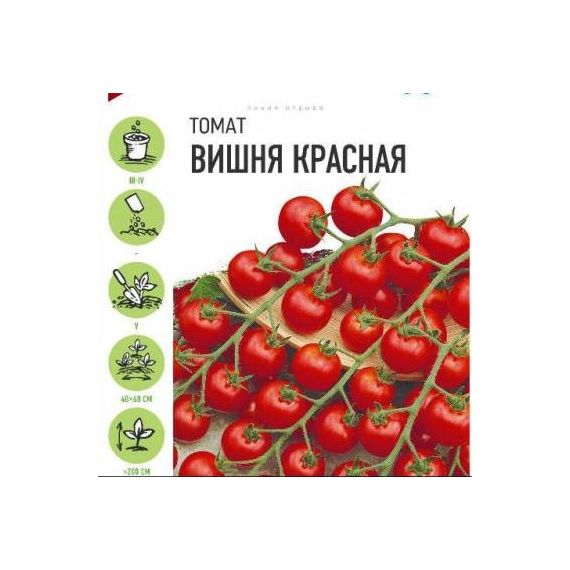 Семена Гавриш Томат Вишня красная (черри) 0,05г