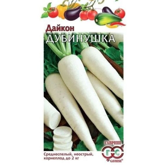 Семена Гавриш Дайкон Дубинушка 1г