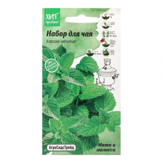 Семена АСТ Набор для чая Мята и мелисса 0,23г