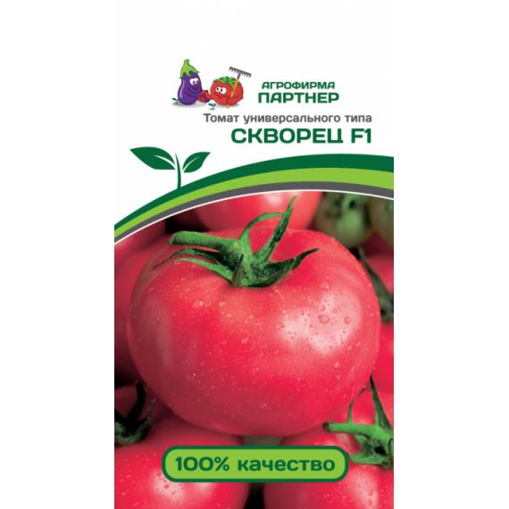 Семена ПАРТНЕР Томат Скворец F1 0,1г