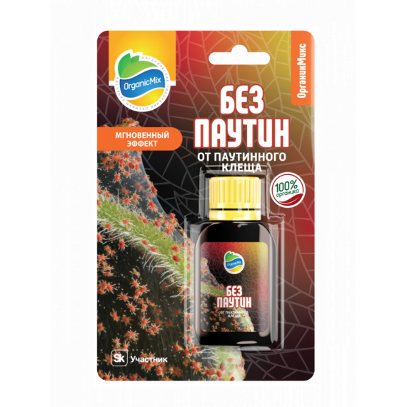 БЕЗПАУТИН Органик микс 10мл