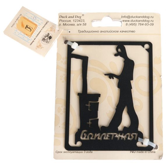 Табличка на дверь "Бойлерная"  Plate-21