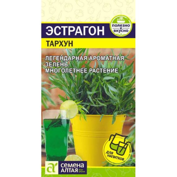 Семена Алтая Эстрагон Тархун 0,05г