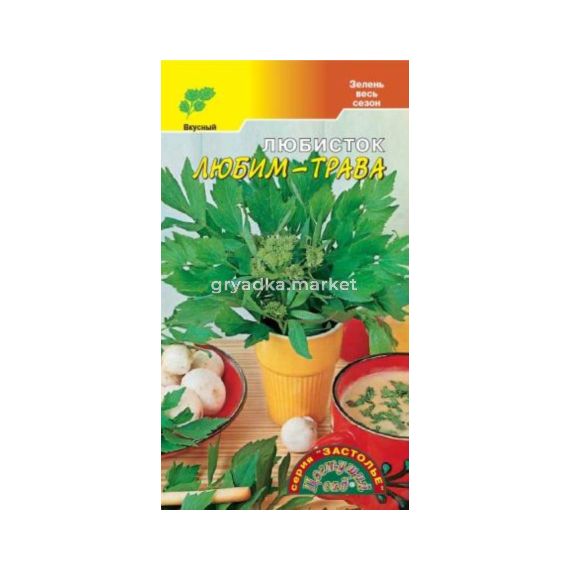 Семена Цветущий сад Любисток Любим-Трава,  0.05г