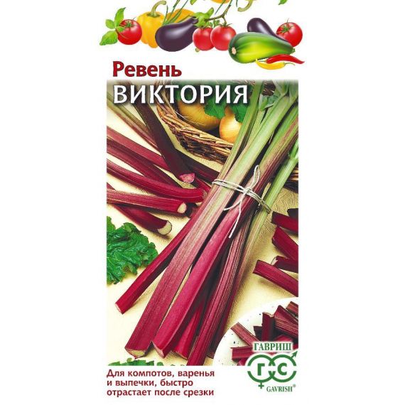 Семена Гавриш РЕВЕНЬ Виктория 0,3г