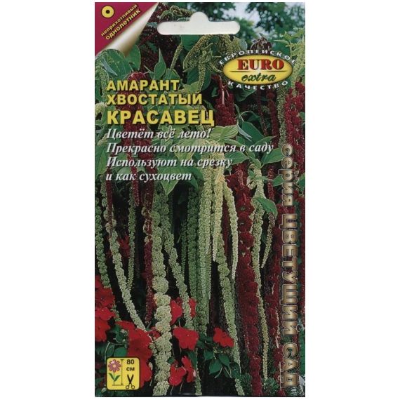 Семена Аэлита Амарант хвостатый Красавец 0,3г