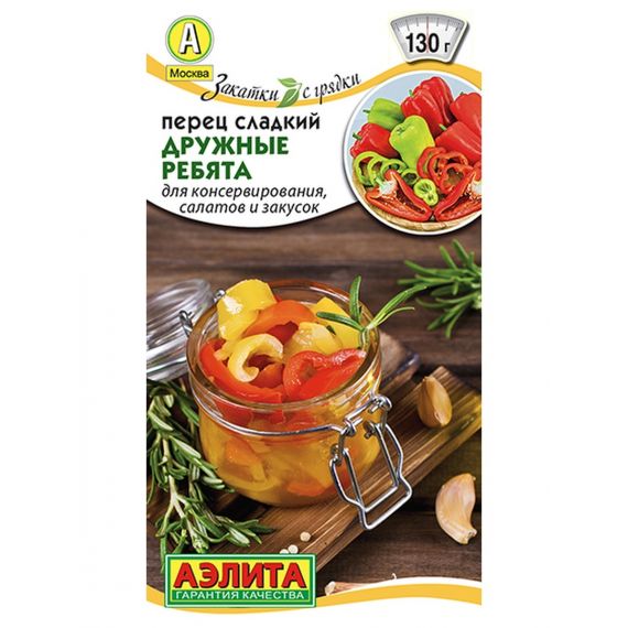 Семена АЭЛИТА Перец сладкий Дружные ребята 0,2г