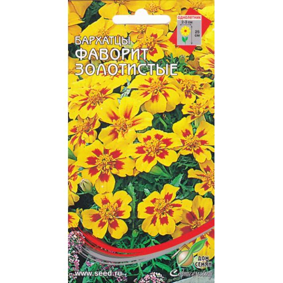 Семена Дом Семян Бархатцы Фаворит золотистые 45шт