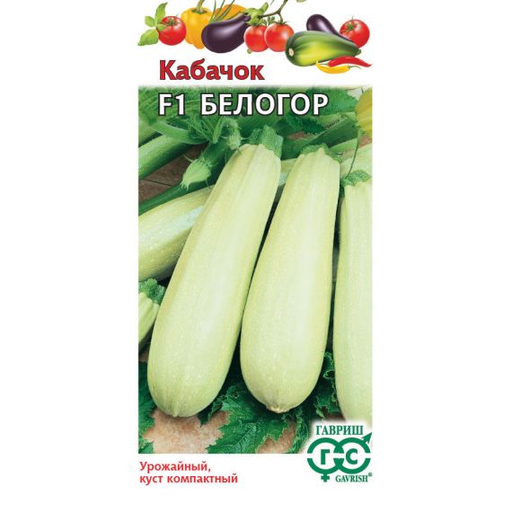 Семена Гавриш Кабачок Белогор F1 2г