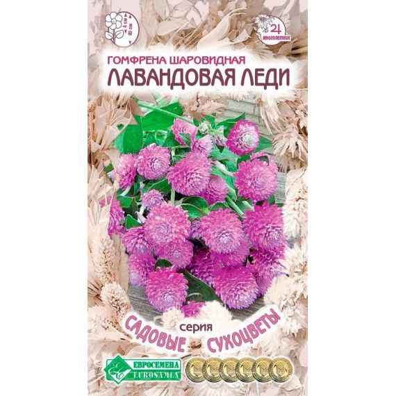 Семена Евросемена Гомфрена шаровидная Лавандовая Леди 0,1г
