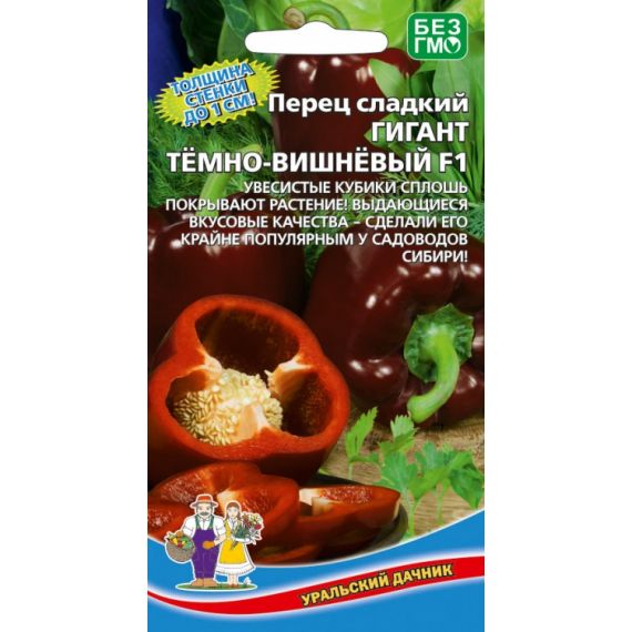 Семена Уральский Дачник Перец сладкий Гигант темно-вишневый F1 20шт