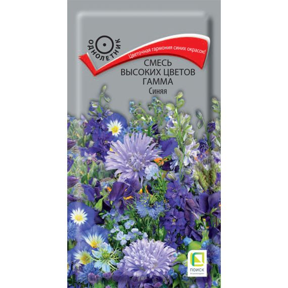 Семена ПОИСК Смесь высоких цветов Гамма Синяя 0,5г