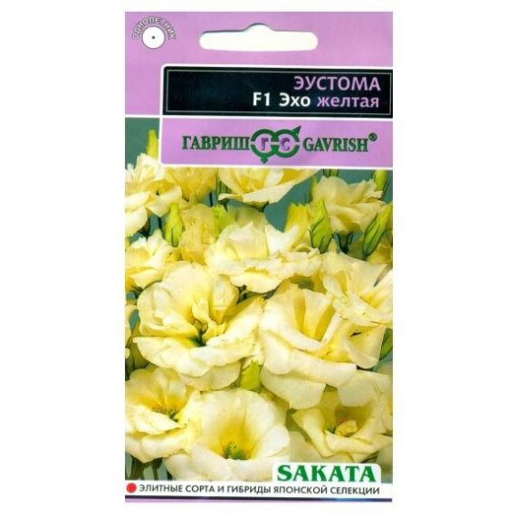 Семена Гавриш Эустома (лизиантус) Эхо желтая F1 5шт Саката