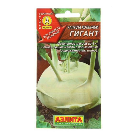 Семена Аэлита Капуста кольраби Гигант 0,3г