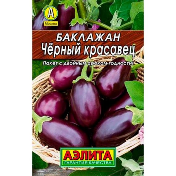 Семена Аэлита Баклажан Черный красавец 0,3г