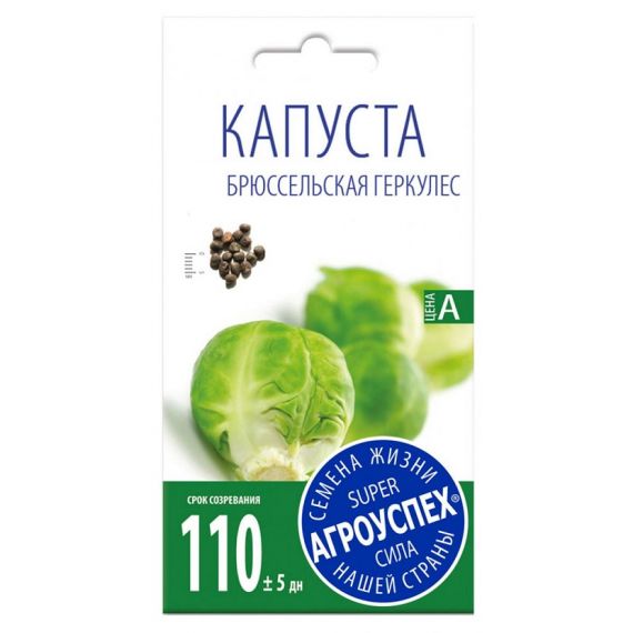 Семена Агроуспех Капуста брюссельская Геркулес 0,5г