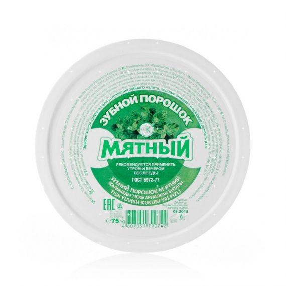Порошок зубной МЯТНЫЙ 75гр 55648/2301