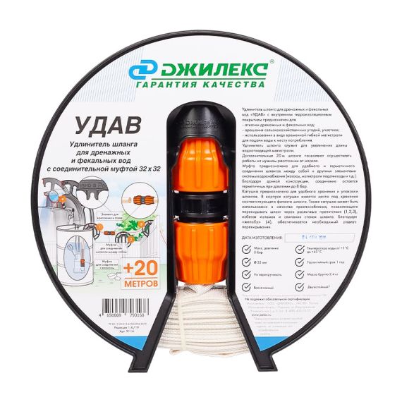 Удлинитель шланга «УДАВ» 32х32 с фитингом 9114