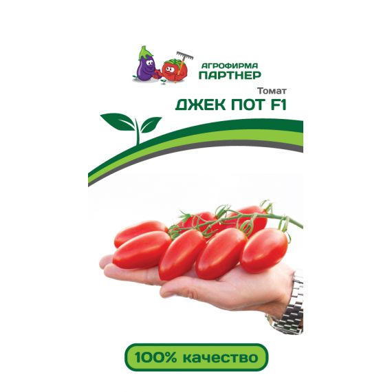 Семена ПАРТНЕР Томат Джек Пот F1 5шт