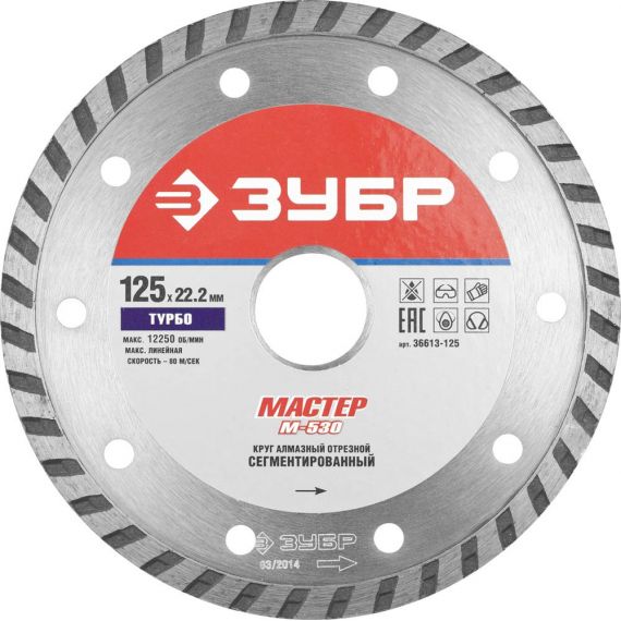 Диск отрезн.алмазн.ЗУБР с/рез, сегмент 125*22,2 Турбо 36613-125_z01