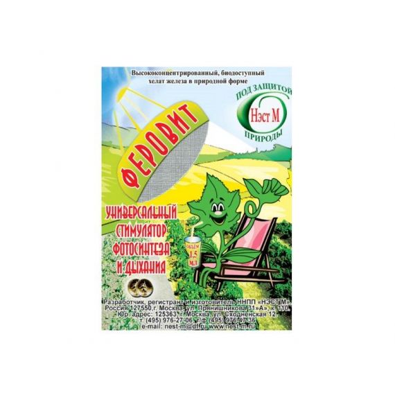 Феровит стимулятор роста растений 1,5мл  05076 135-1