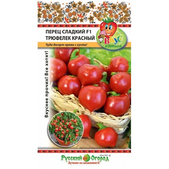 Семена Русский Огород Перец сладкий Трюфелек красный F1 8шт