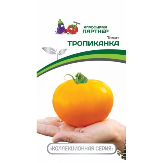 Семена ПАРТНЕР Томат Тропикана 0,05г