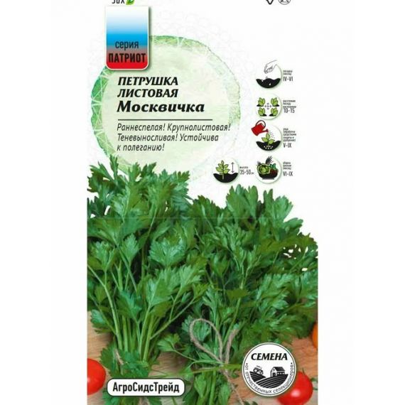 Семена АСТ Петрушка листовая Москвичка 2г