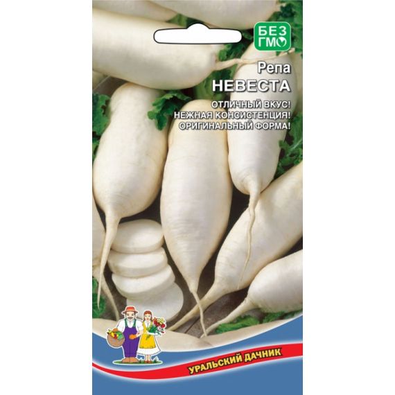Семена Уральский Дачник Репа Невеста 0,3г