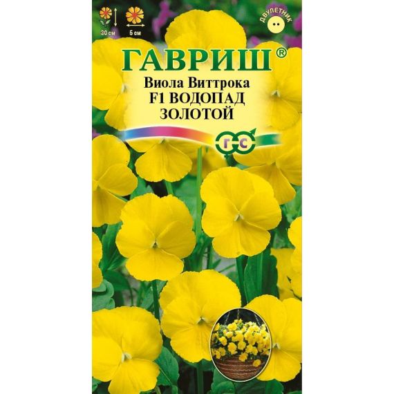 Семена Гавриш Виола Виттрока Водопад золотой F1 4шт ампельная