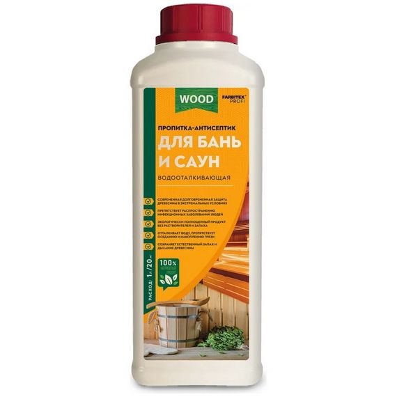 Пропитка-антисептик водоотталкивающая для бань и саун 0,9 л, Farbitex Profi Wood  277498