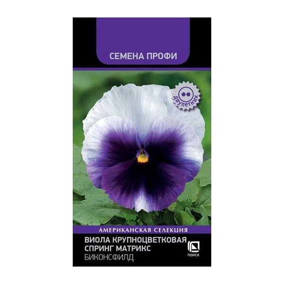Семена Профи Виола крупноцветковая СПРИНГ МАТРИКС БИКОНСФИЛД 10шт